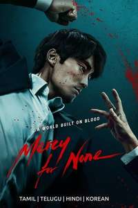 Mercy for None - Posters