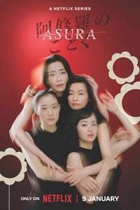 Asura - Posters