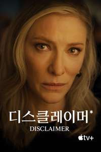 Miniseries - Posters