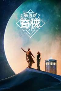 Doctor Who - Posters