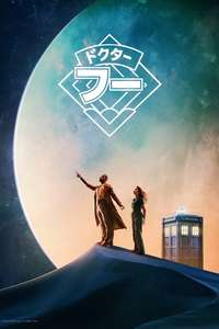 Doctor Who - Posters