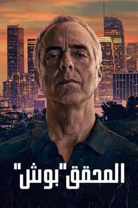 Bosch - Posters