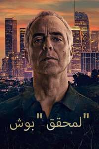 Bosch - Posters