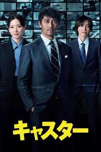News Anchor - Posters