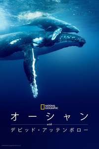 Ocean with David Attenborough - Posters