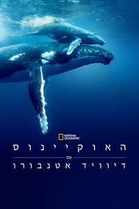 Ocean with David Attenborough - Posters
