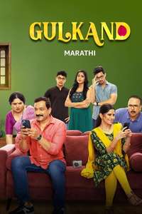Gulkand - Posters