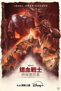 Predator: Killer of Killers - Posters