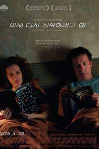 The Other Way Around - Posters