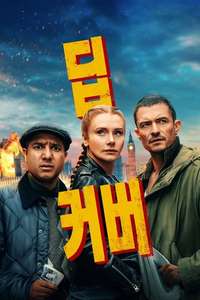 Deep Cover - Posters