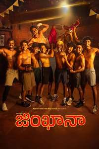 Alappuzha Gymkhana - Posters