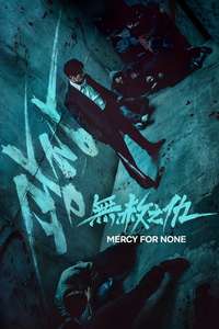 Mercy for None - Posters