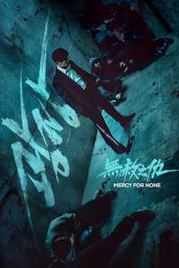 Mercy for None - Posters