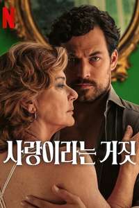 Deceitful Love - Posters