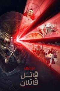 Predator: Killer of Killers - Posters