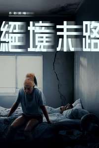STRAW - Posters