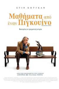 The Penguin Lessons - Posters
