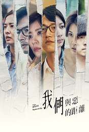 The World Between Us Season 1