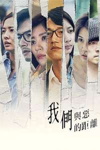 The World Between Us - Posters