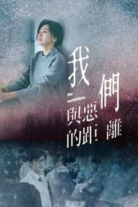 The World Between Us - Posters