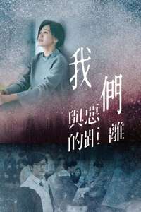 The World Between Us - Posters