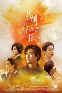 The World Between Us - Posters