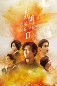 The World Between Us - Posters