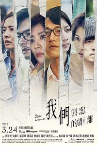 The World Between Us - Posters