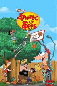 Phineas and Ferb - Posters