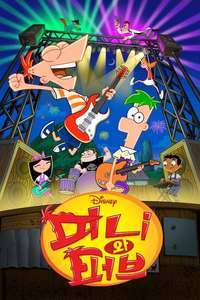 Phineas and Ferb - Posters