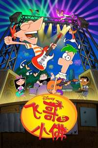 Phineas and Ferb - Posters