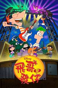 Phineas and Ferb - Posters