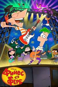 Phineas and Ferb - Posters