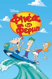 Phineas and Ferb - Posters
