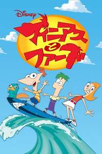Phineas and Ferb - Posters