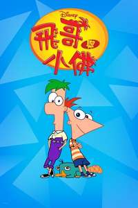 Phineas and Ferb - Posters