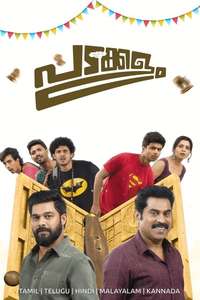 Padakkalam - Posters