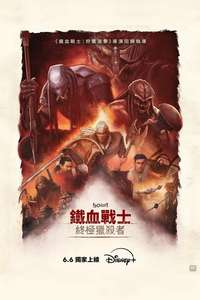 Predator: Killer of Killers - Posters