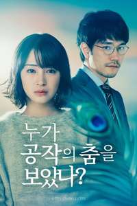 Who Saw the Peacock Dance in the Jungle? - Posters