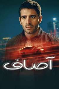Asaf - Posters