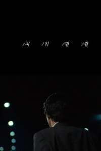 Incoherence - Posters