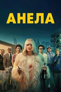 Aniela - Posters