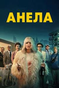 Aniela - Posters