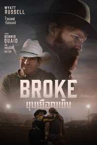 Broke - Posters