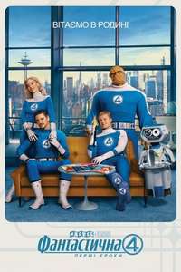 The Fantastic Four: First Steps - Posters