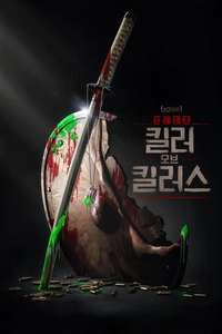 Predator: Killer of Killers - Posters