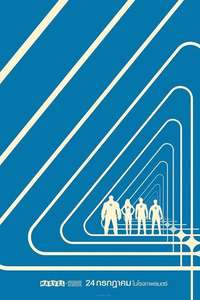 The Fantastic Four: First Steps - Posters
