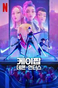 KPop Demon Hunters - Posters