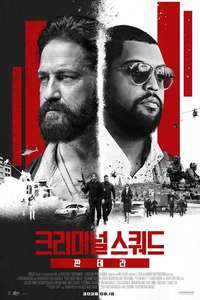 Den of Thieves 2: Pantera - Posters