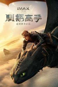 How to Train Your Dragon - Posters